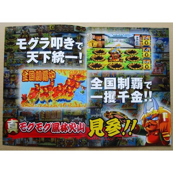 難あり【送料無料】パチスロ実機 真モグモグ風林火山 NET 真モグモグ風林火山2【中古パチスロ 中古スロット 中古実機】 : 中