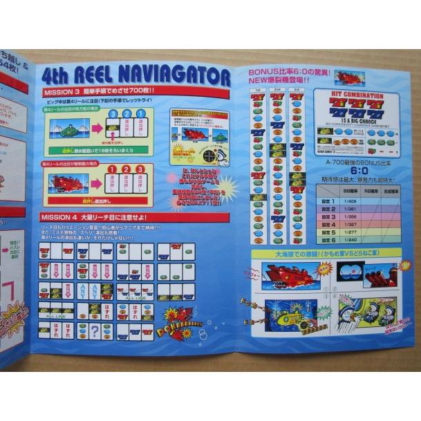 ※※ マリーンバトル　アルゼ系/ミズホ　SLOT【パチスロ実機/パンフレット/チラシ】2-3　レトロ 懐かしの名機　テープ跡あり |  | 02