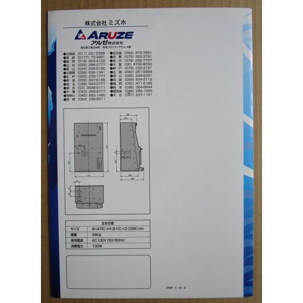 ※※ マリーンバトル　アルゼ系/ミズホ　SLOT【パチスロ実機/パンフレット/チラシ】2-3　レトロ 懐かしの名機　テープ跡あり |  | 03
