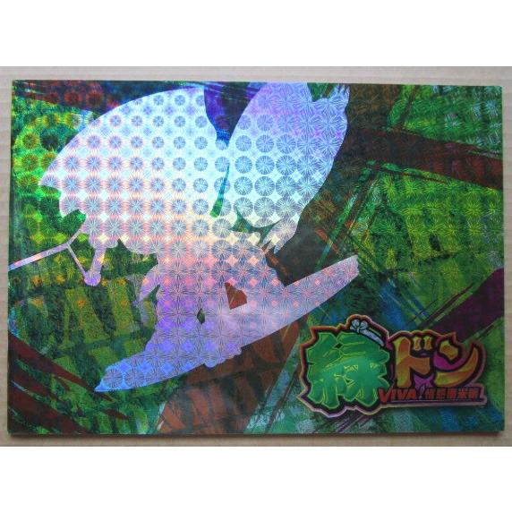 ※※ 緑ドンVIVA　アルゼ系/エレコ　SLOT【パチスロ実機/パンフレット/チラシ】2-2　レトロ 懐かしの名機　 |  | 01