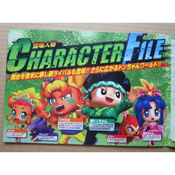 ※※ 緑ドンVIVA　アルゼ系/エレコ　SLOT【パチスロ実機/パンフレット/チラシ】2-2　レトロ 懐かしの名機　 |  | 02