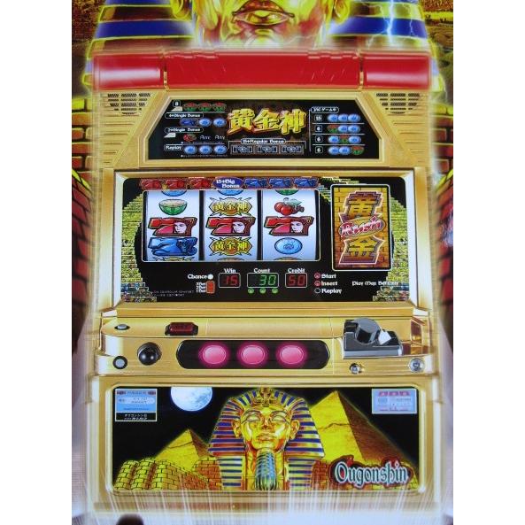 ※※ 黄金神　ゴールドオリンピア　SLOT【パチスロ実機/パンフレット/チラシ】2-2　レトロ 懐かしの名機　 | 