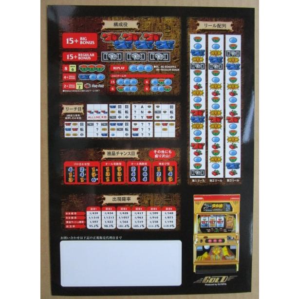 ※※ 黄金神　ゴールドオリンピア　SLOT【パチスロ実機/パンフレット/チラシ】2-2　レトロ 懐かしの名機　 |  | 03