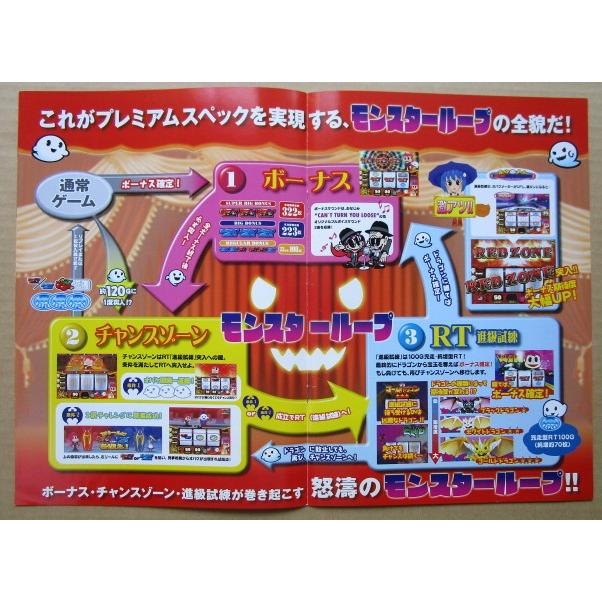 ※※ マジックモンスター　オリンピア　SLOT【パチスロ実機/パンフレット/チラシ】2-3　レトロ 懐かしの名機　 |  | 02