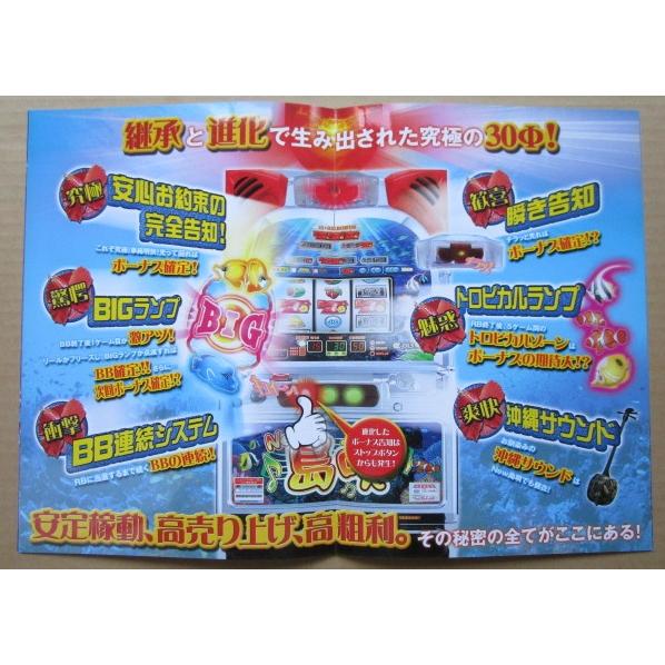 ※※ ニュー島唄-30　オリンピア　SLOT【パチスロ実機/パンフレット/チラシ】2-2　レトロ 懐かしの名機　 |  | 02
