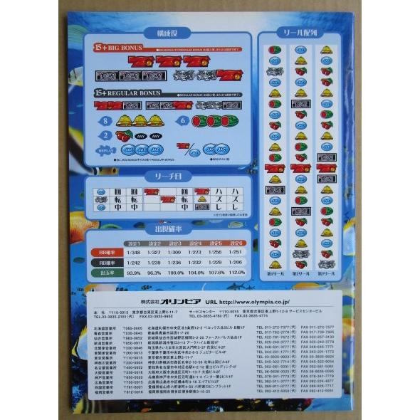 ※※ ニュー島唄-30　オリンピア　SLOT【パチスロ実機/パンフレット/チラシ】2-2　レトロ 懐かしの名機　 |  | 03