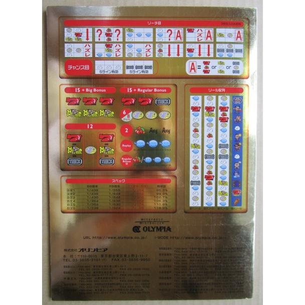 ※※ トリックモンスター　オリンピア　SLOT【パチスロ実機/パンフレット/チラシ】2-3　レトロ 懐かしの名機　 |  | 02