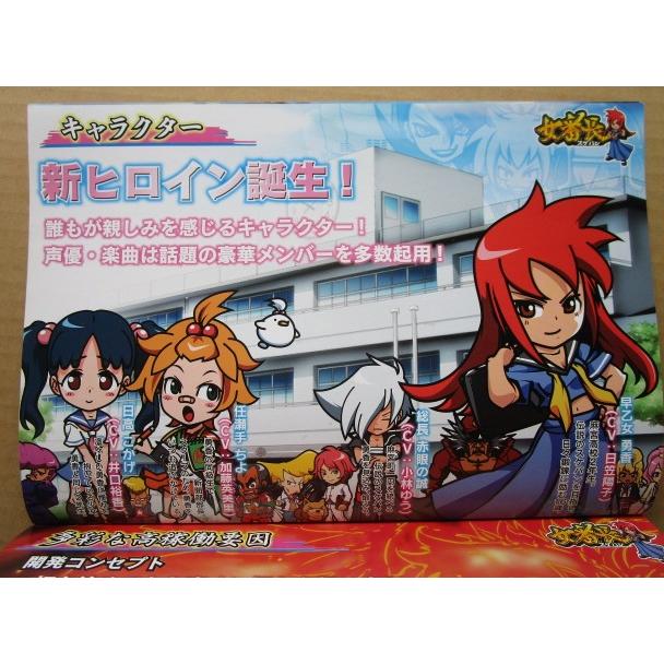 ※※ 女番長　スケバン　高砂電機/アビリット　SLOT【パチスロ実機/パンフレット/チラシ】2-3　レトロ 懐かしの名機　 |  | 02