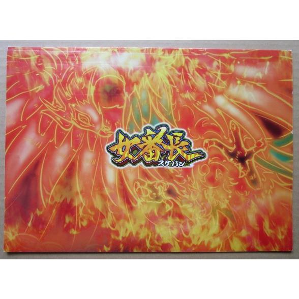 ※※ 女番長　スケバン　高砂電機/アビリット　SLOT【パチスロ実機/パンフレット/チラシ】2-3　レトロ 懐かしの名機　 |  | 03