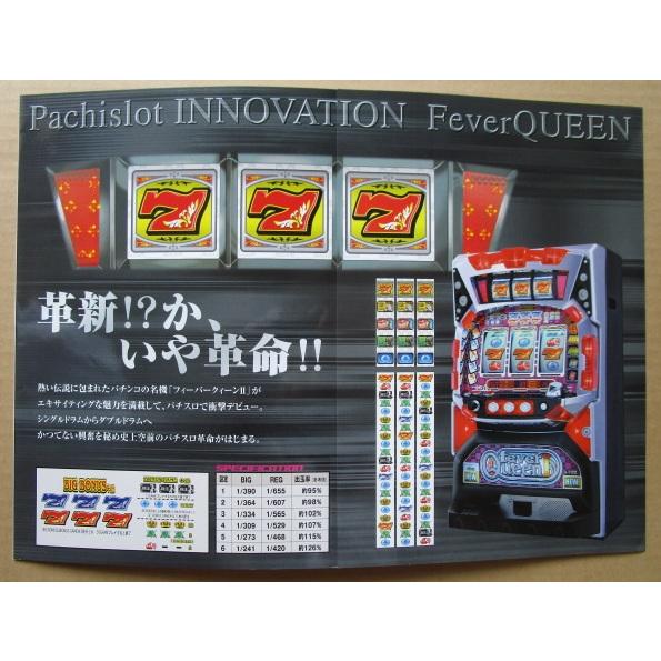※※ パチスロフィーバークイーン1　三共/大同　SLOT【パチスロ実機/パンフレット/チラシ】1-3　レトロ 懐かしの名機　 |  | 02