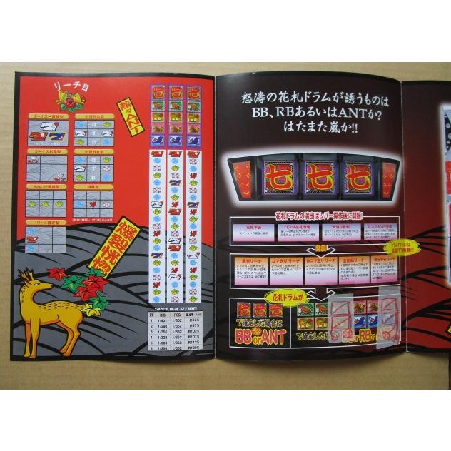 ※※ 花札　ハナフダ　三共/大同　SLOT【パチスロ実機/パンフレット/チラシ】1-3　レトロ 懐かしの名機　 |  | 02