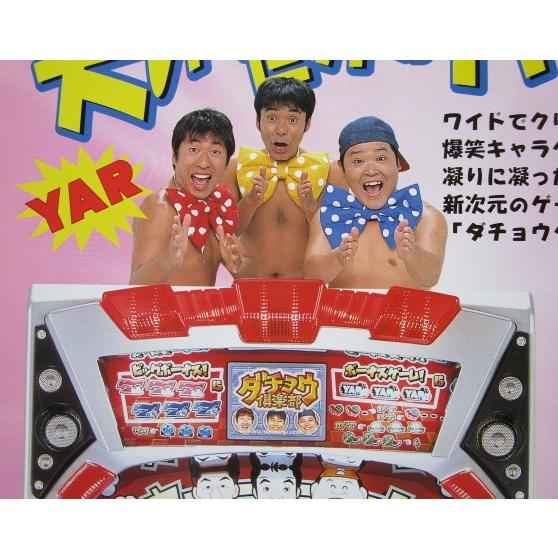 ※※  ダチョウ倶楽部　三共/大同　SLOT【パチスロ実機/パンフレット/チラシ】1-2　レトロ 懐かしの名機　 |  | 02
