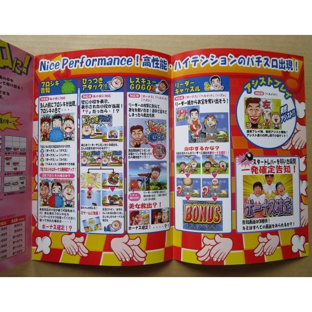 ※※  ダチョウ倶楽部　三共/大同　SLOT【パチスロ実機/パンフレット/チラシ】1-2　レトロ 懐かしの名機　 |  | 03
