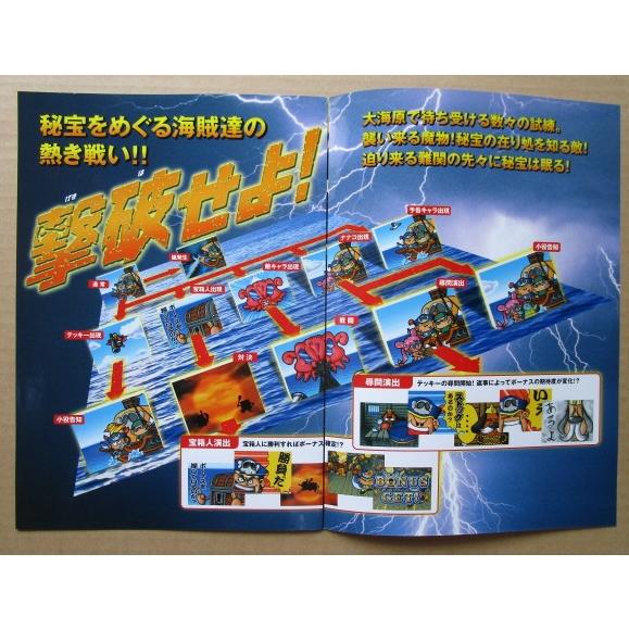 ※※ 海賊　カイゾク　三共/大同　SLOT【パチスロ実機/パンフレット/チラシ】1-3　レトロ 懐かしの名機　 |  | 02