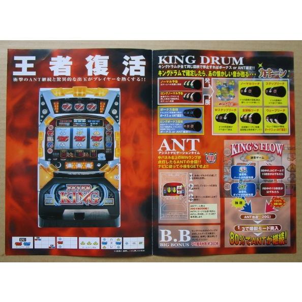 ※※ フィーバーキング2　三共/大同　SLOT【パチスロ実機/パンフレット/チラシ】1-3　レトロ 懐かしの名機　 |  | 02