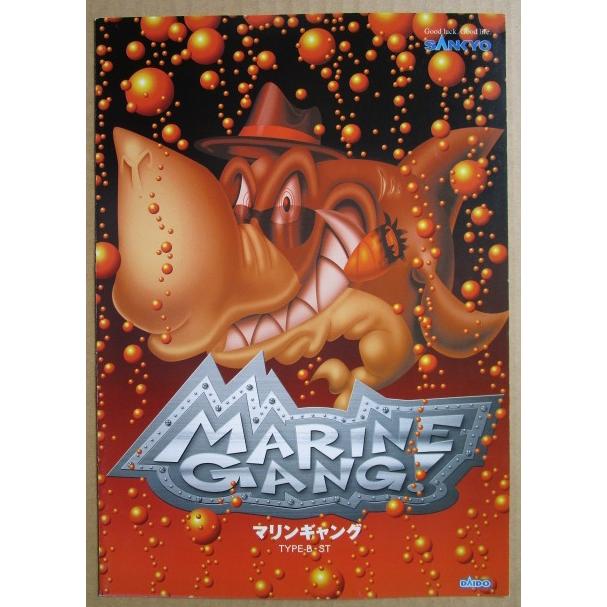 ※※ マリンギャング　三共/大同　SLOT【パチスロ実機/パンフレット/チラシ】1-3　レトロ 懐かしの名機　 |  | 01