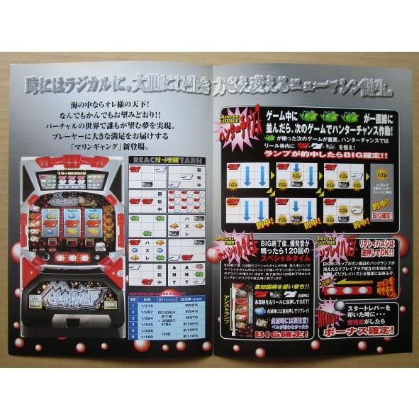※※ マリンギャング　三共/大同　SLOT【パチスロ実機/パンフレット/チラシ】1-3　レトロ 懐かしの名機　 |  | 02