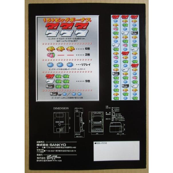 ※※ マリンギャング　三共/大同　SLOT【パチスロ実機/パンフレット/チラシ】1-3　レトロ 懐かしの名機　 |  | 03