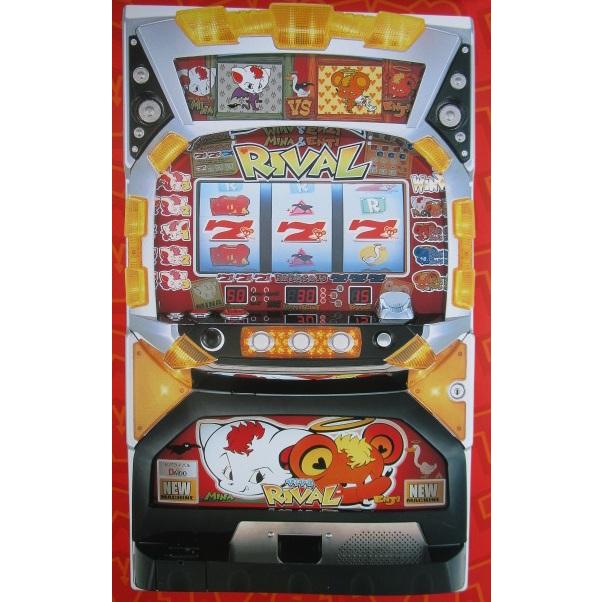 ※※ ビバライバル　三共/大同　SLOT【パチスロ実機/パンフレット/チラシ】1-3　レトロ 懐かしの名機　テープ跡あり | 