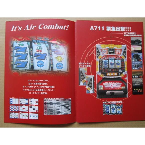 ※※ トップガンG　三共/大同　SLOT【パチスロ実機/パンフレット/チラシ】1-3　レトロ 懐かしの名機　 |  | 02
