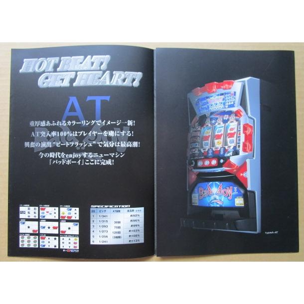 ※※ バッドボーイ　三共/大同　SLOT【パチスロ実機/パンフレット/チラシ】1-3　レトロ 懐かしの名機　 |  | 02