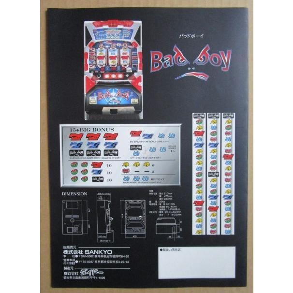 ※※ バッドボーイ　三共/大同　SLOT【パチスロ実機/パンフレット/チラシ】1-3　レトロ 懐かしの名機　 |  | 03