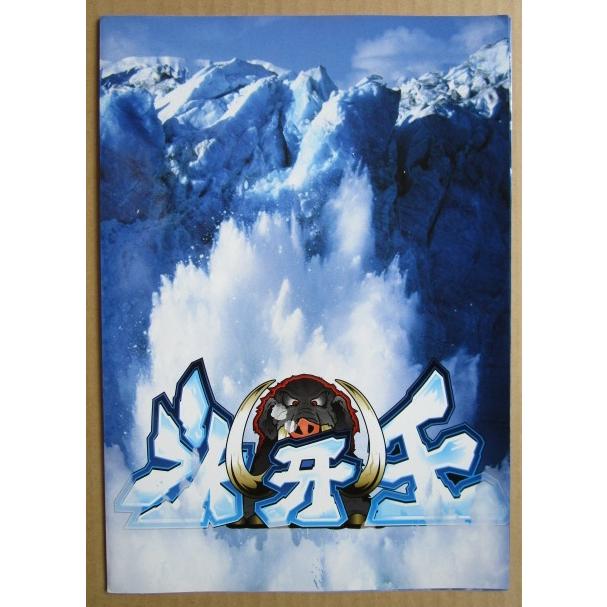 ※※ 氷牙王　スノーキング　ロデオ　SLOT【パチスロ実機/パンフレット/チラシ】1-2　レトロ 懐かしの名機　 |  | 01