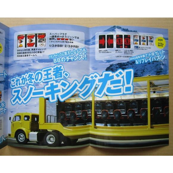 ※※ 氷牙王　スノーキング　ロデオ　SLOT【パチスロ実機/パンフレット/チラシ】1-2　レトロ 懐かしの名機　 |  | 02