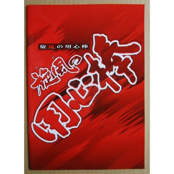 ※※ 旋風の用心棒　ロデオ　SLOT【パチスロ実機/パンフレット/チラシ】1-3　レトロ 懐かしの名機　 |  | 01