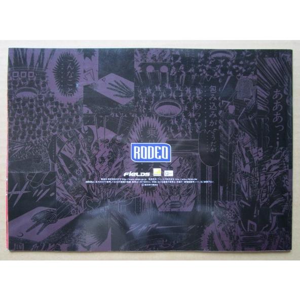 ※※ カイジ　ロデオ　SLOT【パチスロ実機/パンフレット/チラシ】1-3　レトロ 懐かしの名機　 |  | 03