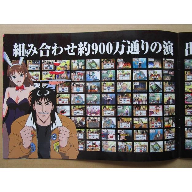 ※※ カイジ　ロデオ　SLOT【パチスロ実機/パンフレット/チラシ】1-3　レトロ 懐かしの名機　 |  | 01