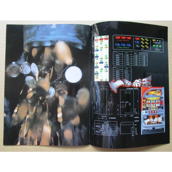 ※※ 一撃帝王　ロデオ　SLOT【パチスロ実機/パンフレット/チラシ】1-3　レトロ 懐かしの名機　 |  | 02