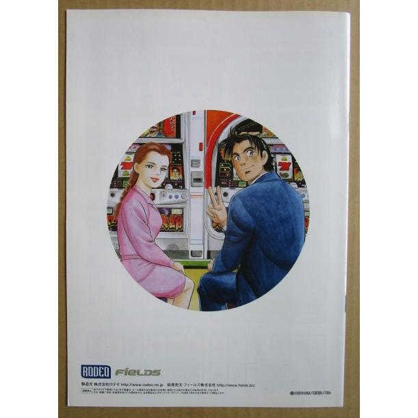 ※※ スロッター金太郎　ロデオ　SLOT【パチスロ実機/パンフレット/チラシ】1-3　レトロ 懐かしの名機　 |  | 03