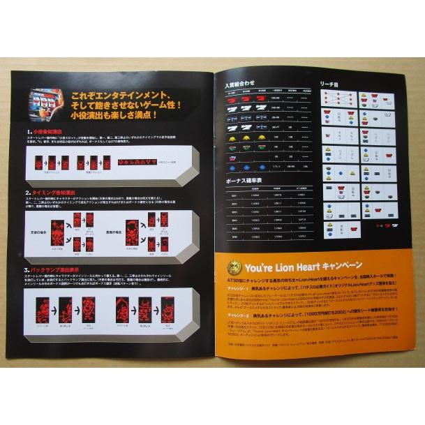 ※※ ダブルチャレンジ　ロデオ　SLOT【パチスロ実機/パンフレット/チラシ】1-3　レトロ 懐かしの名機　 |  | 02