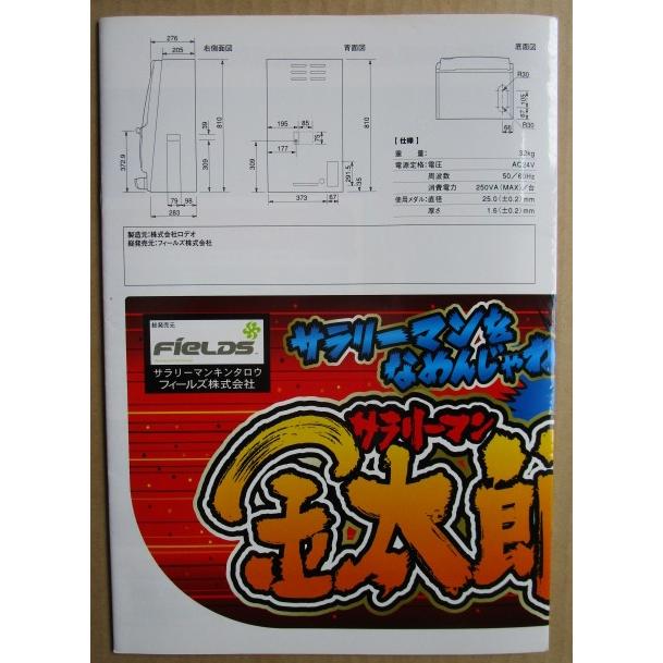 ※※ サラリーマン金太郎　ロデオ　SLOT【パチスロ実機/パンフレット/チラシ】1-3　レトロ 懐かしの名機　 |  | 02