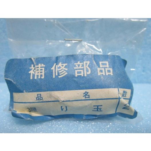 ※※ ニューパルサー用？　スタートレバー用の握り玉　袋入り(2個【新品未使用】【レバー：山佐/YAMASA】9)4133-2　レターパック発送可能 | 