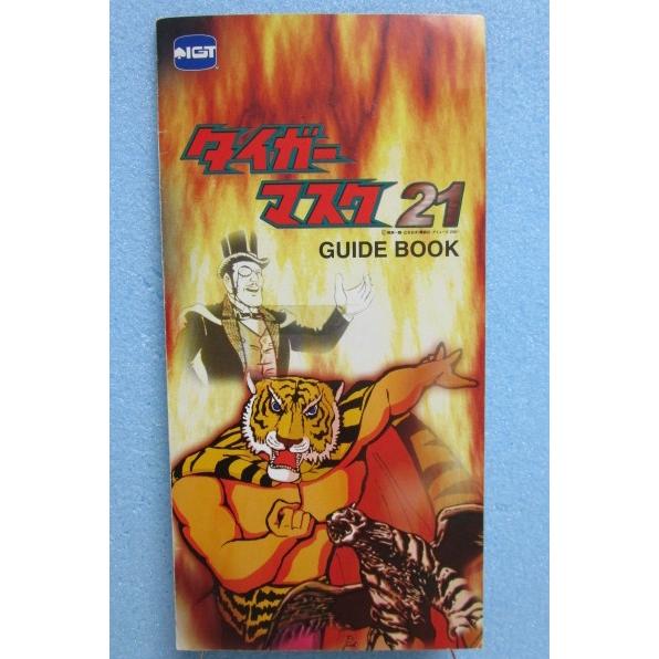 ※※ SLOT　タイガーマスク21　ガイドブック　IGT【パチスロ実機/小冊子】スロット　現物画像　テープ跡/折れあり | 