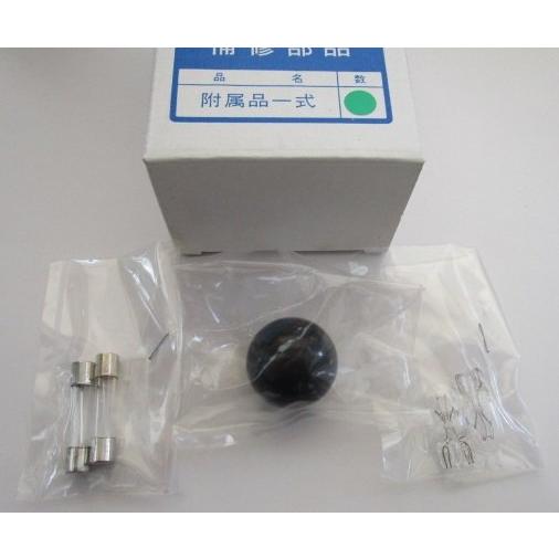 ▲▲ ニューパルサーR筐体用　レバー玉と電球とヒューズのセット【新品/未使用】【レバー：山佐/YAMASA】9)4109-2　山佐純正　部品 パーツ | 