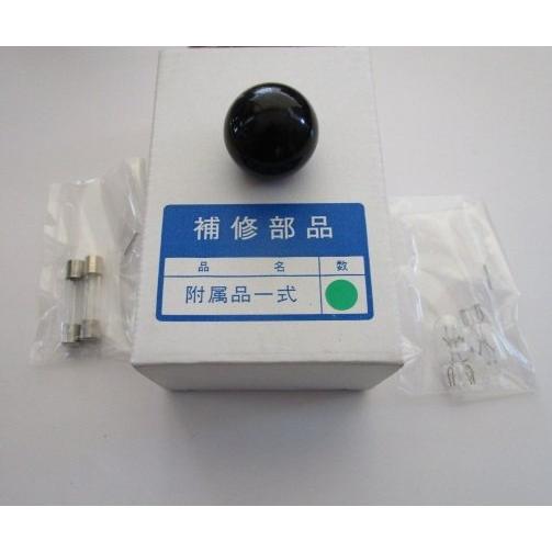▲▲ ニューパルサーR筐体用　レバー玉と電球とヒューズのセット【新品/未使用】【レバー：山佐/YAMASA】9)4109-2　山佐純正　部品 パーツ |  | 01