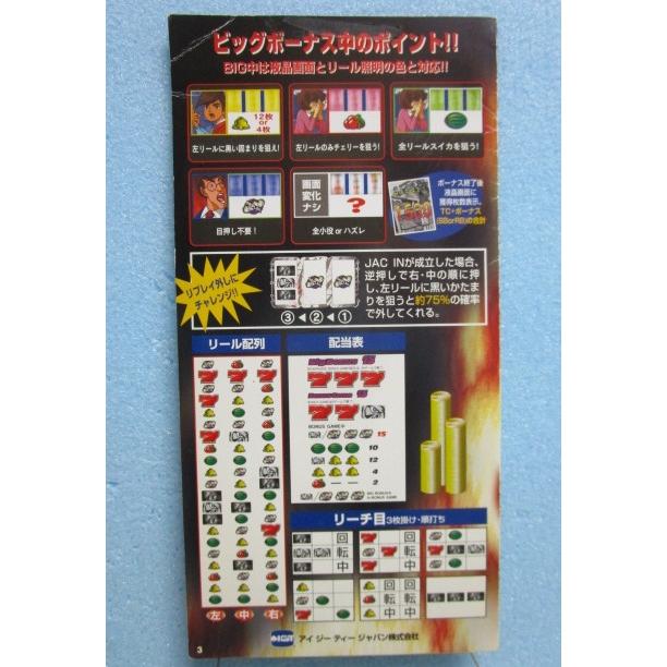 ※※ SLOT　タイガーマスク21　ガイドブック　IGT【パチスロ実機/小冊子】スロット　現物画像　テープ跡/折れあり |  | 02