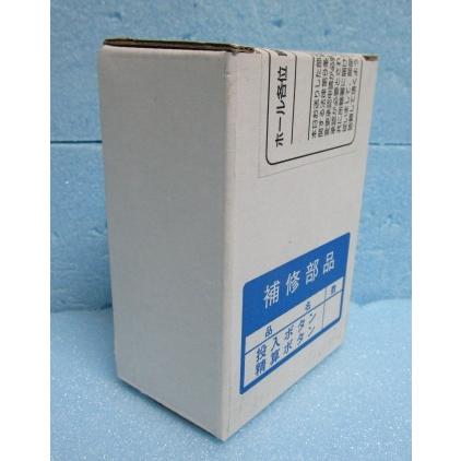 ▲▲ ネオマジックパルサー用？　清算ボタンとBETボタンのセット　箱入り【新品/未使用】動作チェック無し【ボタン：山佐/YAMASA】2)4013-1 |  | 02