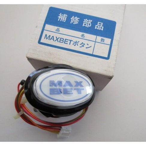 ▲▲ ニューパルサーR筐体用？　MAXBETボタン　箱入り【新品/未使用】動作チェック無し【ボタン：山佐/YAMASA】7)4146-1 | 
