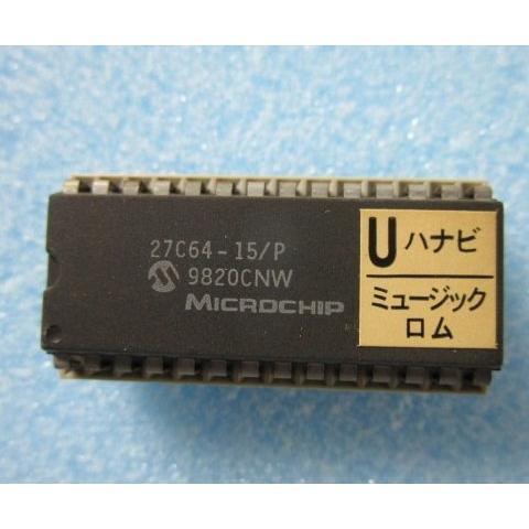 ▲▲ ハナビ　ユニバーサル　交換赤ロム2個セット　パチスロ実機用　パーツ【パチスロ実機のROM/rom】サムチェック後発送 はなび 花火 |  | 02