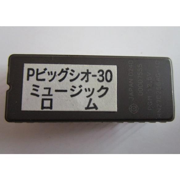 ▲▲ ビッグシオ-30　パイオニア　パチスロ実機用ミュージック交換ロム　パーツ【パチスロ実機のROM/rom】サムチェック後発送 | 