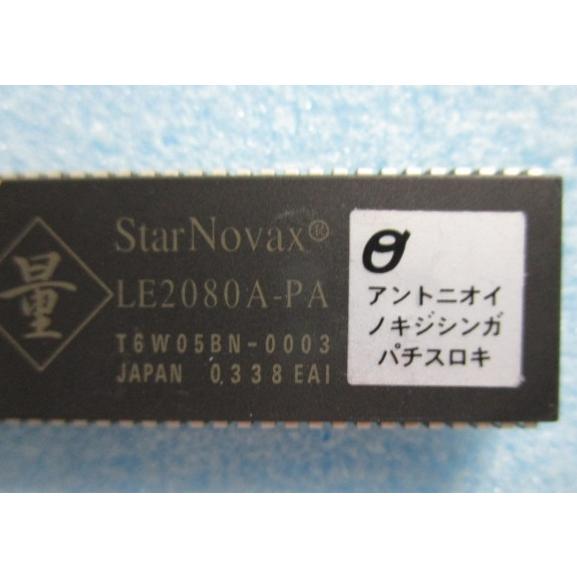 △△ アントニオ猪木自身がパチスロ機 平和 パチスロ実機用の交換ロム