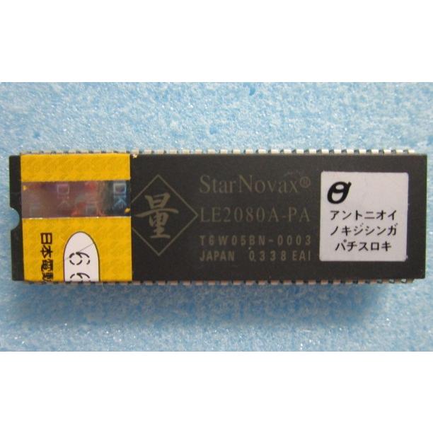 △△ アントニオ猪木自身がパチスロ機 平和 パチスロ実機用の交換ロム