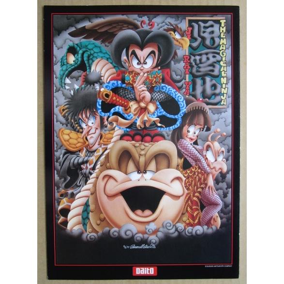 ※※ 児雷也　大都技研　SLOT【パチスロ実機/パンフレット/チラシ】0-3　レトロ 懐かしの名機　テープ跡あり |  | 01