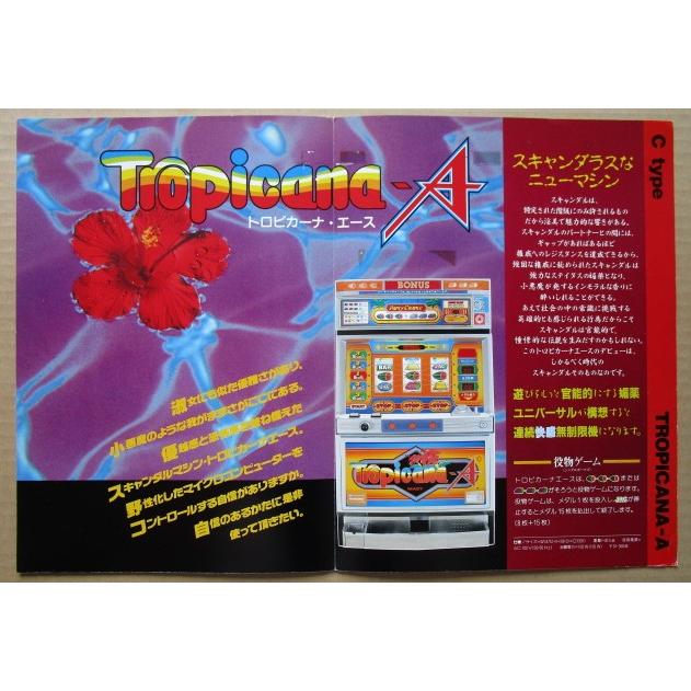 ※※ トロピカーナA エース　2.1号機　SLOT　アルゼ系/メーシー 幅-3【パチスロ実機/パンフレット/チラシ】テープ跡/はがれあり |  | 02