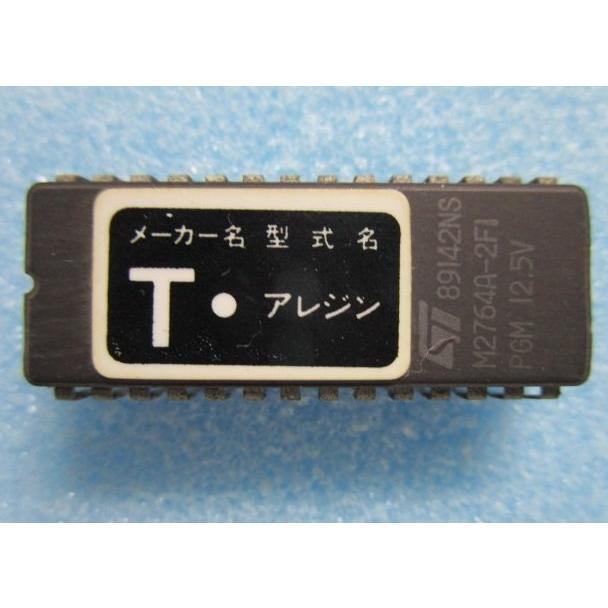 ▲▲ アレパチ　アレジン　パチンコ実機用の交換ロム　パーツ【パチンコ実機のROM/rom】処分価格　値引き　チェック済み | 