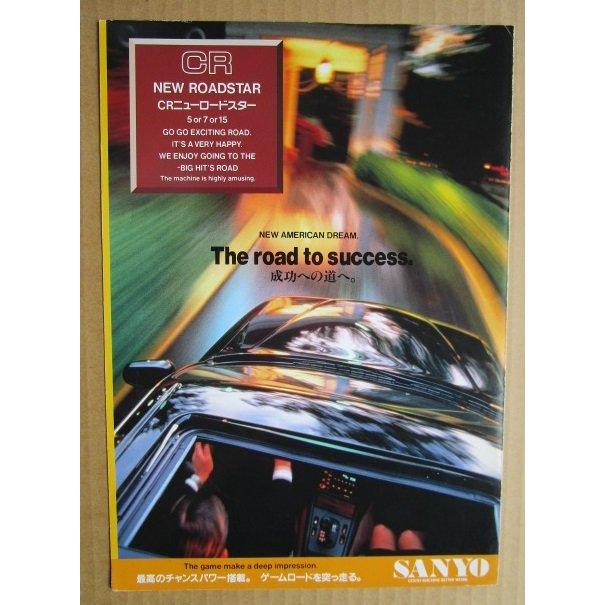 ※-※ CRニューロードスター　三洋/SANYO　1-3【パチンコ実機/パンフレット/チラシ】レトロ 懐かしの名機　テープ跡/はがれあり |  | 01